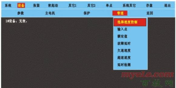 天津华宁集控KTC101教程--13.2、速度传感器参数设置