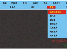 天津华宁集控KTC101教程--13.2、速度传感器参数设置